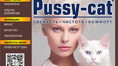 PUSSYCAT 01_11_2024