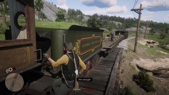 Дважды украли поезд! Red Dead Online #2