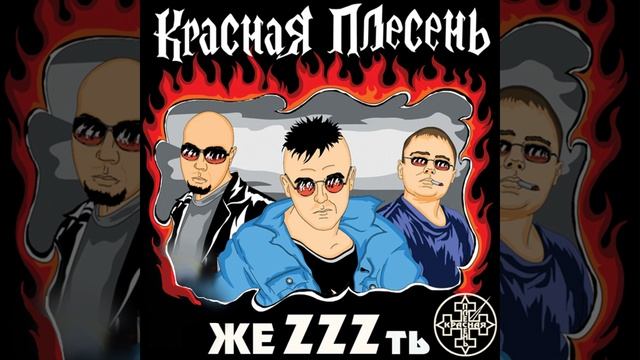 Красная армия