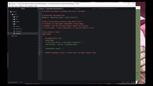 1.1 Основы RenPy: Определение персонажа и речь