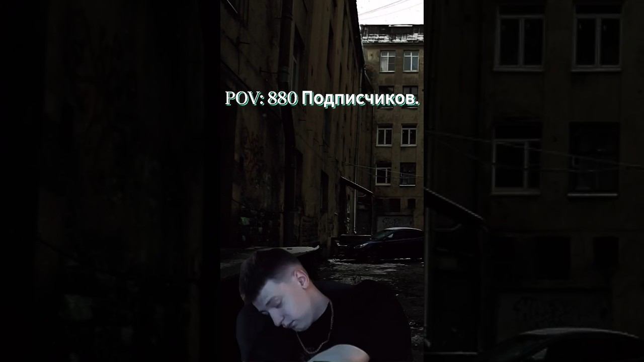 Когда 1000?  #mellstroy #glavstroy #мелстройврек #мелстройстримы #мемы #рекомендации #рек #тикток