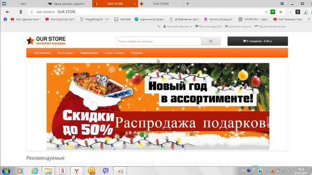 Как раскрутить группу/страницу вк