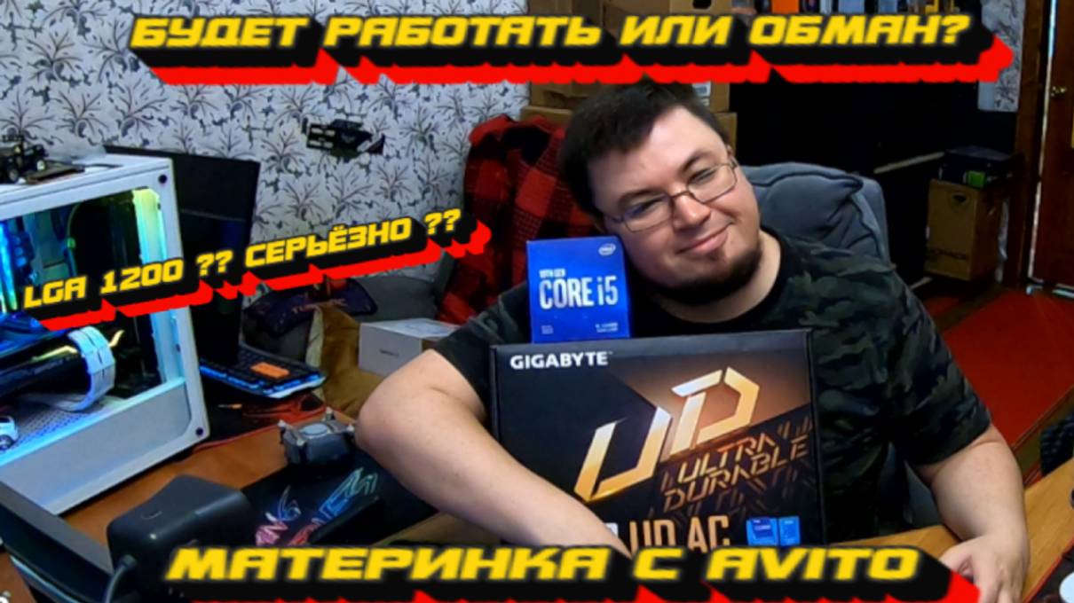 КУПИЛ МАТЕРИНКУ БЕЗ ПРОВЕРКИ С АВИТО, ЗАПУСТЯТСЯ ?  что купил? протестим с 4080 SUPER ?