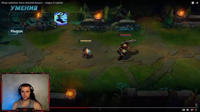 НИЛА! Ждем в обновлении 4.2! League Of Legends Wild Rift