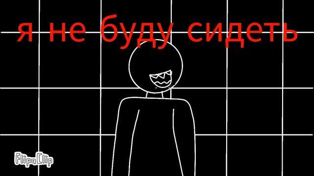 Буду стоять КЛИП (сделано фанатом)