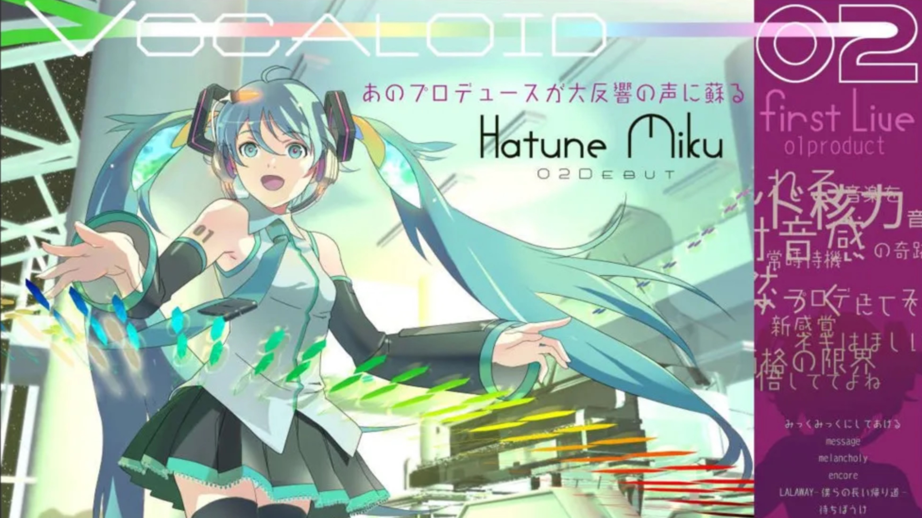 Melt - ryo (supercell) feat. Hatsune Miku