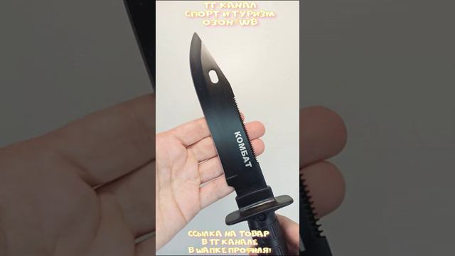 Нож охотничий НАЗ Ножемир Комбат H-234BL туристический, тактический