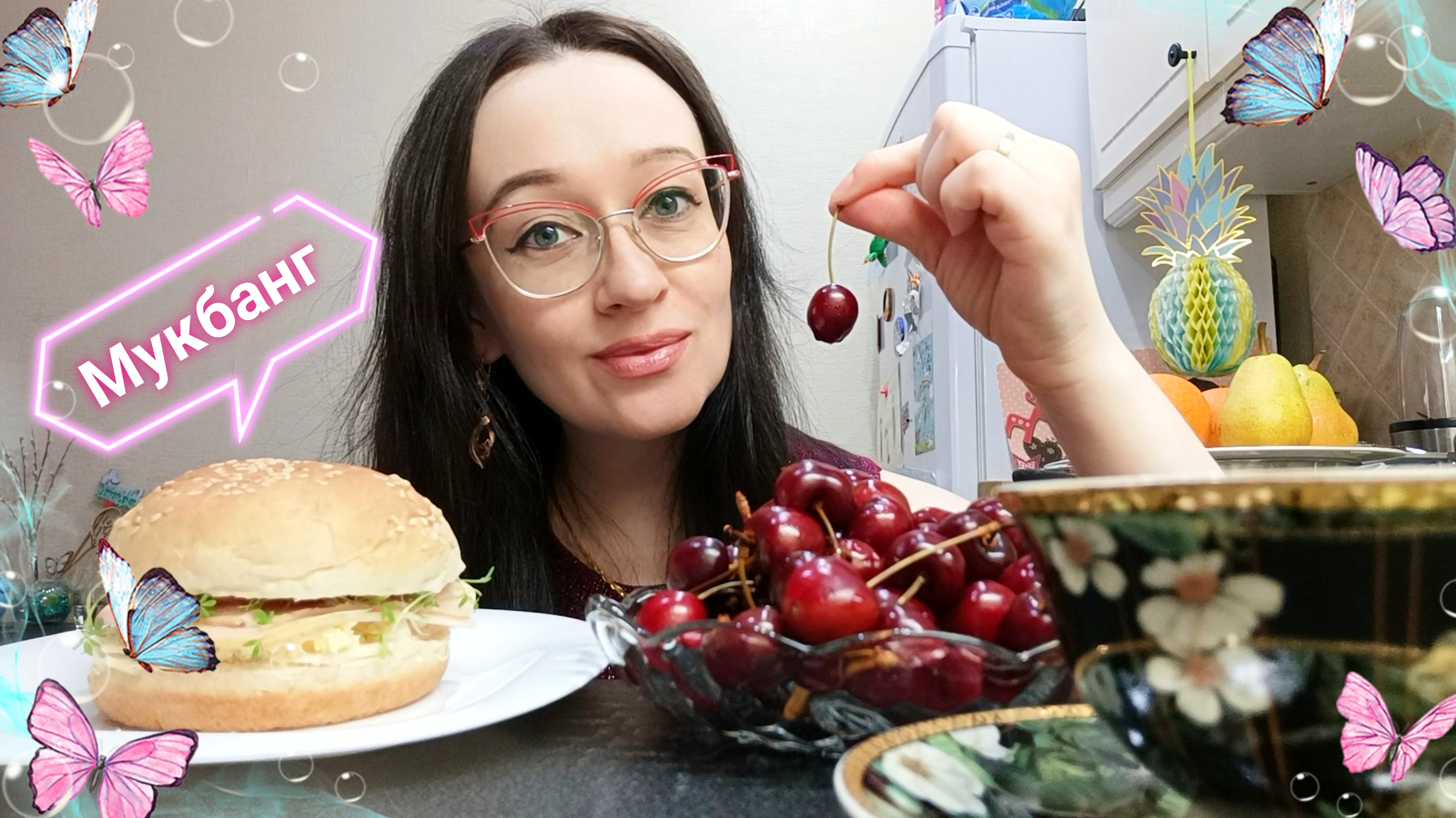 Мукбанг😋| Бургер с микрозеленью🍔| Черешня🍒| Горячая вода⛔🚿| Школа 1 класс🎒|