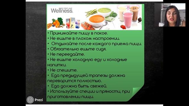 22.07.2016 Wellness-философия. Спикер Орешкина Юлия