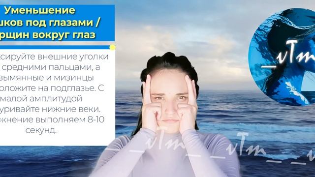 App How To Get Rid Of Double Chin. Кат.: Уменьшение "мешков" под глазами, носослезных морщин. Упр.6