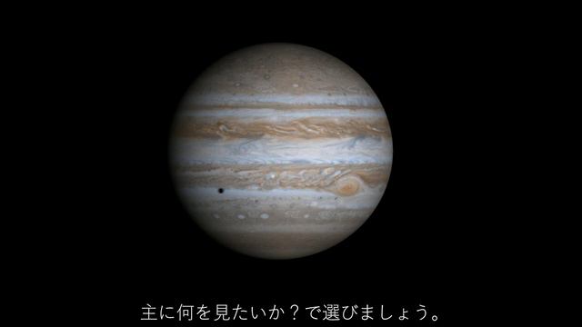 はじめての天体望遠鏡選び。今年は皆既月食や火星の接近がありますよ。
