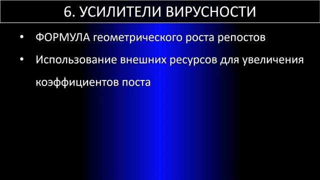 Супер вирусный пост. (Тимур Гаранин)