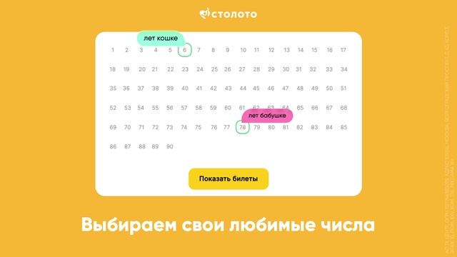 Промокод на бесплатные билеты