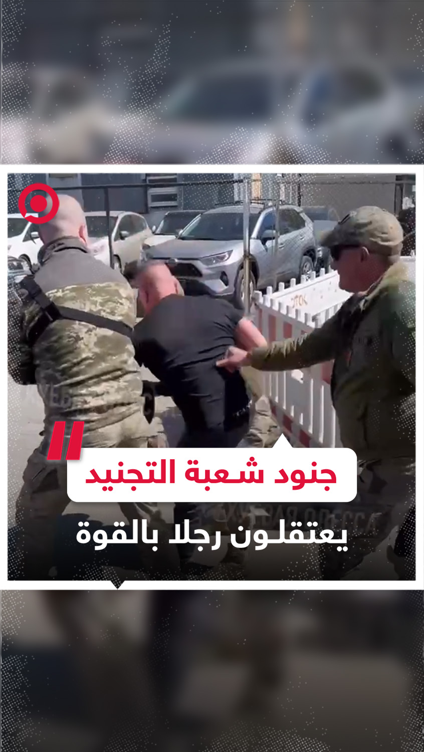 جنود شعبة التجنيد الإلزامي بنظام كييف يعتقلون رجلا بالقوة من الشارع