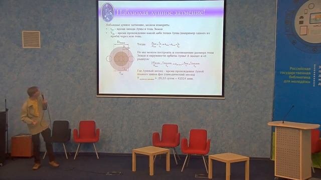 Масштабы ближнего космоса