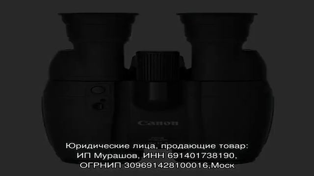 Японский бинокль CANON 70×70 — дешёвое барахло