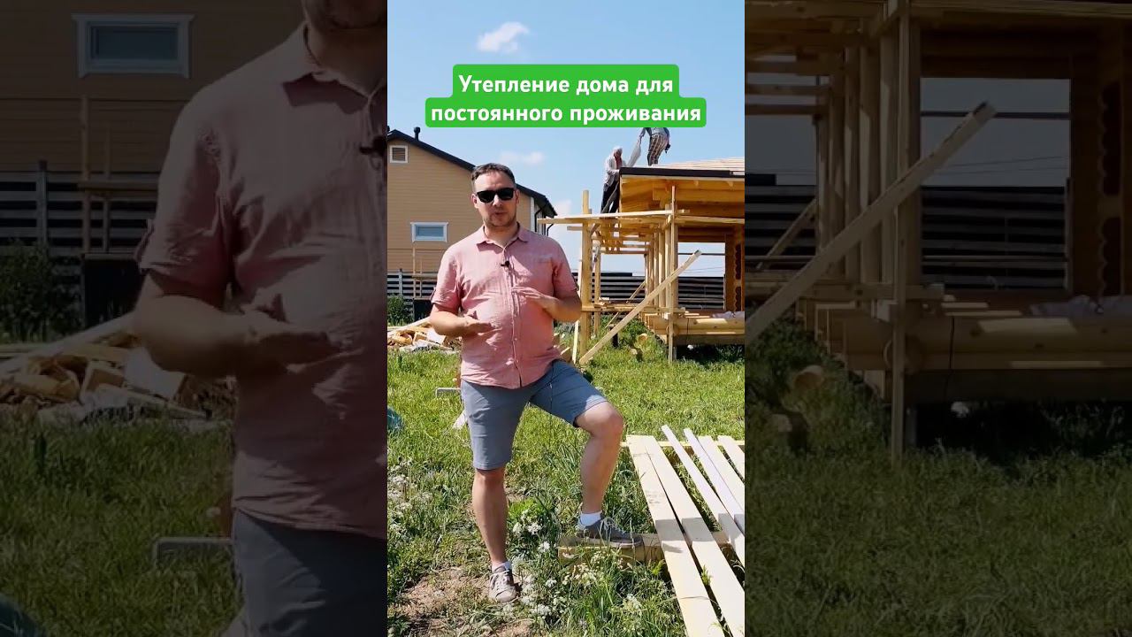 Дачный дом или дом для постоянного проживания, говорим про утепление #сруб #стройка #diy #дача