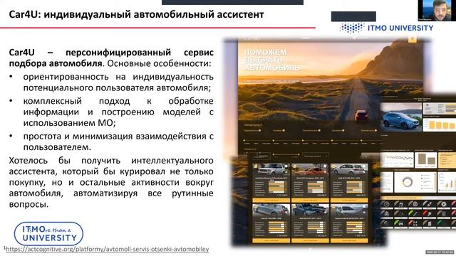 2. "Инфраструктура больших данных и анализ социальных сетей" - Насонов Д.А.