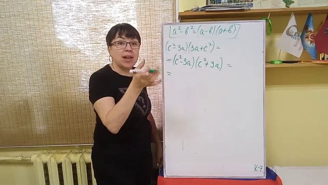 7 класс.ДМ.  К-7