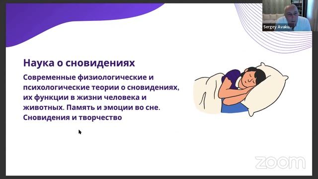Как работать со сновидениями. Сон I Менталь & ВШЭ I Неделя ментального здоровья