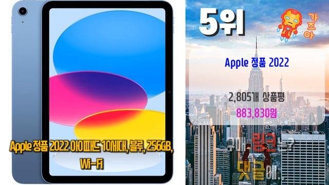 2024년 나에게 필요한! 아이패드9세대256! 베스트 TOP10! 가격 평점 리뷰 후기 총정리!!