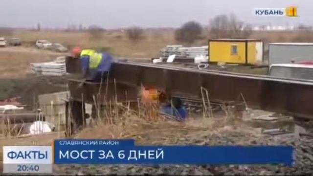 В Славянском районе завершили замену железнодорожного путепровода