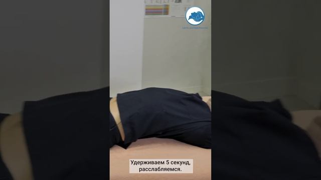 Упражнение Золотая рыбка при боли в спине