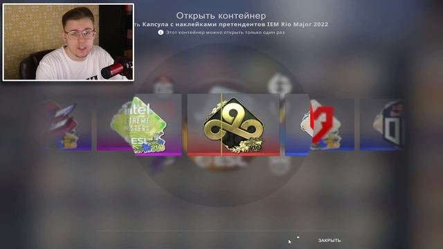 ЗА ЭТИМИ НАКЛЕЙКАМИ 00NATION И MOUZ БУДУЩЕЕ В КС ГО? ОТКРЫВАЮ НОВЫЕ КАПСУЛЫ IEM MAJOR RIO В CS:GO!