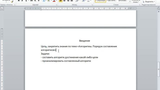 Оформление отчета по проекту "Порядок составления алгоритма"