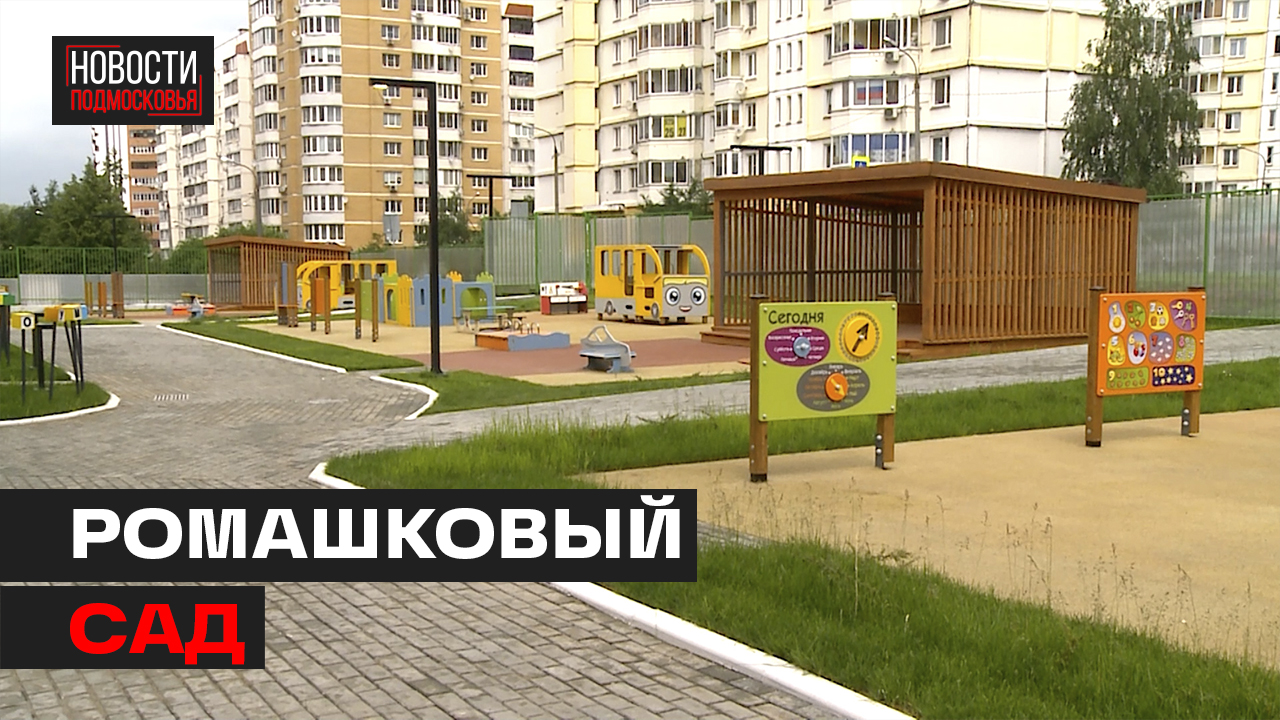 Детский сад №8 на Колпакова готов на 90 %