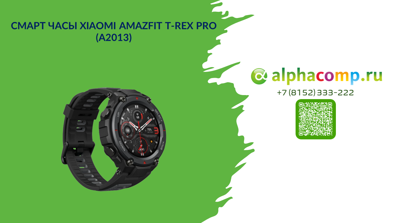 Умные часы Amazfit T-Rex Pro (A2013).mp4