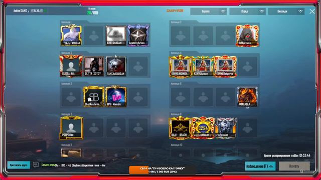 Совместная Кастомка PUBG MOBILE