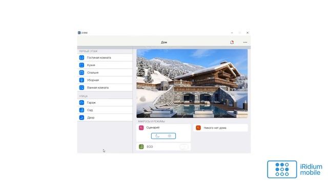 Как в i3 KNX настроить голосовое управление - Amazon Alexa?