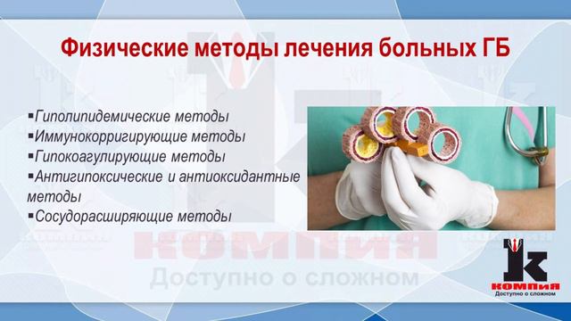 13.1.6 Физиотерапия при атеросклерозе периферических сосудов