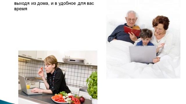 Новое обучение призентация.