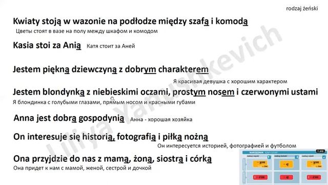 Krok po kroku A1. Урок 5, часть 3. Język polski.