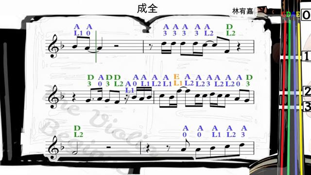 成全 | 林宥嘉 | 小提琴樂譜 [指法] Step Aside | Violin SHEET MUSIC [With Fingerings] [Level 3]