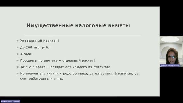 Как получить кэшбэк от государства трудоустроенному студенту