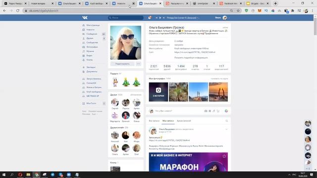 Как правильно работать с VK
