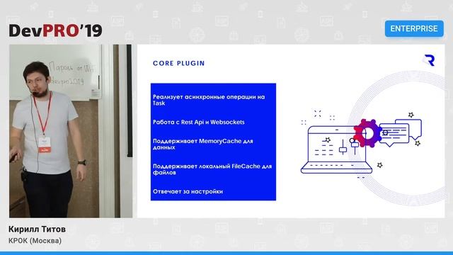 Кирилл Титов – Библиотека ассетов: система управления контентом для 3D-разработки (DevPRO'19)