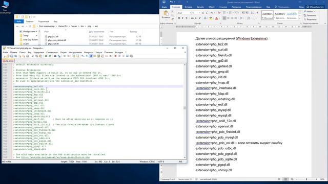 Установка php 7, 7.1 на Windows. Локальный и встроенный сервер php.