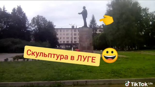 скульптура в ЛУГЕ