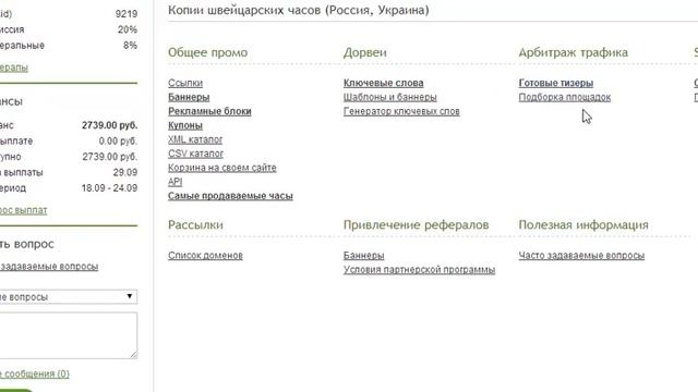 16 Практический кейс. Делаем магазин модных часов.