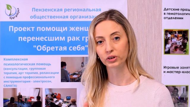Проект помощи в реабилитации женщин, перенесших РМЖ, 'Обретая себя'_HD.mp4