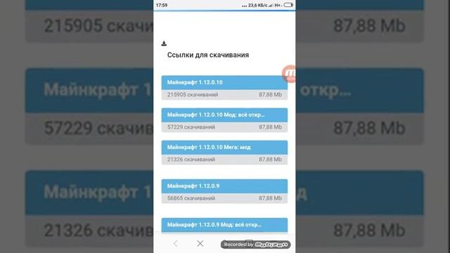 Как скачать взломанный Майнкрафт 1.12.0.10