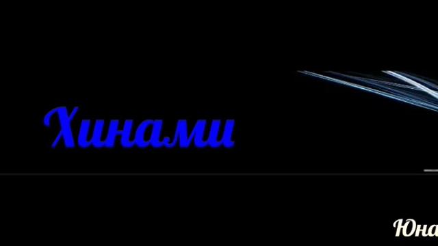 Какая музыка подходит героям из аниме "Токийский гуль"