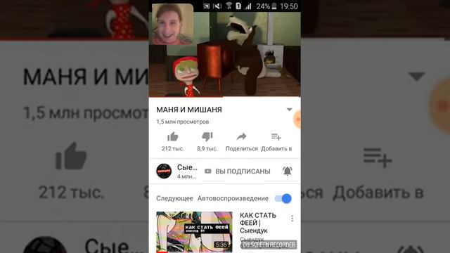 Маня и Мишаня| реакция на сыендука