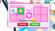 Что дают за снежную сову в adopt me?🦉//ШОК трейды😱//