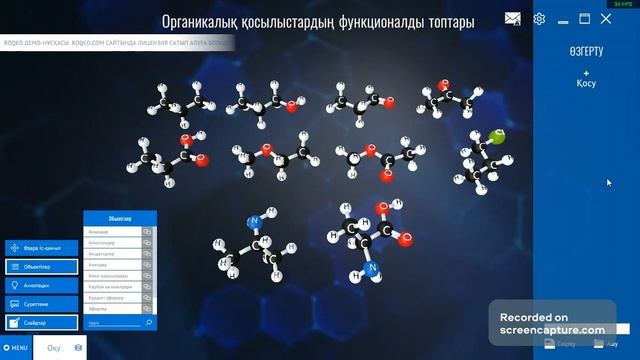 Мұғалімге керек 3Д бағдарлама