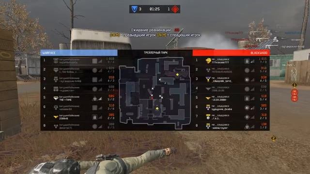 Warface. БегушийПоЛезвию vs Мы_хишники